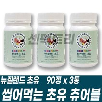 동물 캐릭터 씹어먹는 초유 츄어블 성장기 어린이 아이 키즈 우유향 바닐라향 탄산칼슘