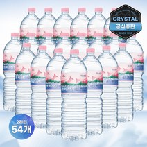 크리스탈 생수 2L 54개 물 2리터 배달 미네랄워터, 단품