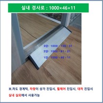 문턱경사로 200-630-60 회색 휠체어 대차이동 경사로 점포진입 상가진입 식당진입 전동차 노약자 경사로 진입판 차량진입판 상가진입용차량진입판 급경사로 언