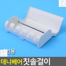 칫솔걸이 향균위생 통풍성좋은 5인용 부착식칫솔걸이 캐릭터칫솔걸이