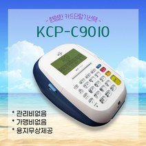 최신형카드단말기 KCP-9010, 신규가맹점