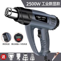 소형 공업용 열풍기 드라이기 건조기 힛툴 공예 산업용 미니 히팅건, 14. 디지털 디스플레이 2500W 온도조절+4노즐