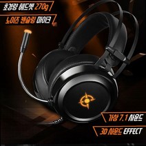 귀안아픈 헤드셋 어학용 방송용 음악용 PC방 음질좋은 헤드폰 게이밍헤드셋7.1 게임용헤드셋