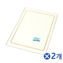 UEQ796570빈 양식 금박 상장용지 20매 10-2타입x2개 상장표지