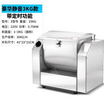 밀가루 혼합기 완전 자동 반죽기 스텐 대형 업소용 제빵 5KG 10KG 15KG 25KG, 3KG고급반죽기(타이밍식)