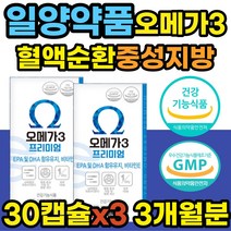 프리미엄 멸치 엔초비 오메가3 비타민E 항산화 영양제 식약처인증 오메가스리 건강기능식품 EPA DHA 중성지질 혈행 개선 혈액순환제 중성지방 동물성 콜레스테롤 피쉬오일 홈쇼핑