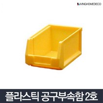 다단 적재형 자재 공구 부품상자 2호 정비소 플라스틱 생산공장