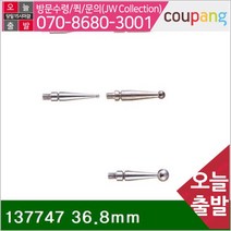공구책임 인디게이터포인트 137747 36.8mm 3 (1EA)