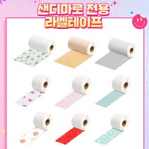 샌디마로 라벨지 라벨테이프 카트리지 특수/컬러/팬시스티커 감열지, SC50-3CT(TWG) 투명흰색/골드/흰색글리터