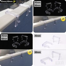 2P 파티션 걸이 부품 파티션꽂이 파티션걸이 선반, 60mm