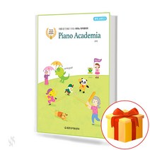 피아노 아카데미아 뮤직스터디3 : Piano Academia Music Study [세광음악출판사]