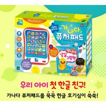 한글공부 퓨처북 말하는 그림 낱말카드책 교육완구 유아한글 언어학습 놀이교구