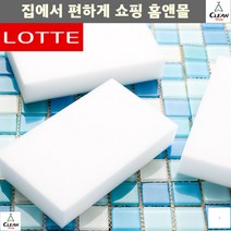 찌든때 좁은구석 매직블럭 스펀지 스폰지 물로만청소 잘라쓰는 기름때 자국청소