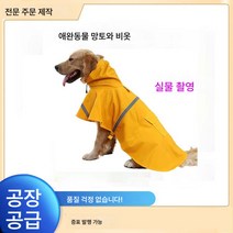 크로스보더 애견용품 강아지 돌격복 컬러풀 강아지옷 강아지 레인코트 방수 반사 강아지 방수옷, 손님의 요구에 따라 맞춤 제작하다, XS
