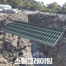 스틸 그레이팅 그래이팅 우수 맨홀 신발발판 멘홀 덮개 뚜껑 바닥 매트 200x1000mm 300x1000mm 400x1000mm 500x1000mm, 옵션1.200x1000mm(2.5T)