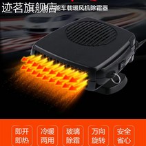 무선온풍기 자동차 에어컨 보온 및 냉각 이중 목적 히터 usb 충전식 12v24 세발 자전거 demisting 겨울, [02] 24V 업그레이드 200W