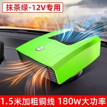 차박히터 차량용 난로 히터 에어컨 난방신기 온풍기 usb 충전식 차내 12v24 삼륜차, 03 그린-12V(적용승합차/승용차/SUV)+급속 열제