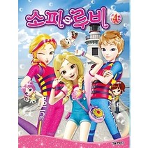 [개똥이네][중고-상] 소피루비 4