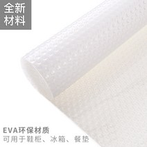 방진신발 서랍 종이를 깔다 방습 찬장 자 접착 두꺼운 옷장 먼지 신발장 기름방지 스티커 시트지 주방 1724968986, 비자점 무교 형 투명 화이트 방습 방, 0.45*6m (연속함 길이 )