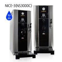 나이스산업 업소용 식당용 전기온수기 핫워터디스펜서 나이스2 나이스3 온수 정수, 핫워터디스펜서 나이스-3