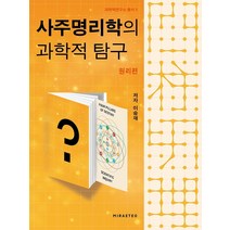 신나게 두뇌회전 시멘토 숨은 그림찾기 1~5권 세트
