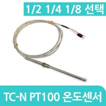PT100 온도센서 6.4 TC-N 써머커플, 1개, 1/2 100mm