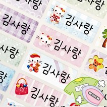 네임코코 주문제작 방수 네임스티커, C02-의류큐트캣