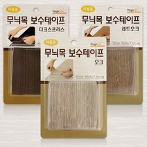 매직 무늬목 보수테이프 장판보수 바닥보수 커버시트, 레드오크 3462