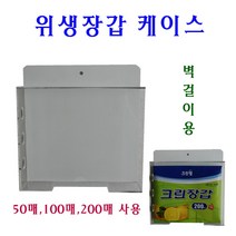 삼아 위생장갑케이스 10개 벽걸이위생장갑케이스, 투명