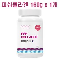 대용량 피쉬 어류 콜라겐 저분자피쉬콜라겐 펩타이드 300달톤 먹는콜라겐 분말 가루 마린콜라겐 생선껍질 파우더 순수콜라겐 수용성, 1개, 1