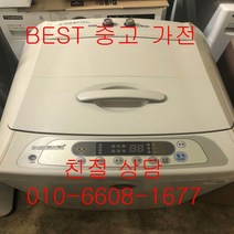 중고세탁기 대우세탁기 대우일반형세탁기 대우일반형 통돌이세탁기 10KG