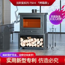 전원 가정용 실내장작난로 대형 거실 벽난로 화목난로, 780-F [분할 모델]
