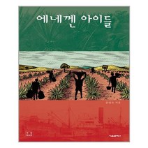 서울셀렉션 에네껜 아이들 (마스크제공), 단품, 단품