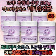 레스베라트롤 폴리페놀 락토바실러스 어린이 주니어 성장기 유아기 어린이유산균 아이유산균 아기유산균 프로바이오틱스유산균 청소년 중학생 고등학생 직장인 회사원 11월 12월 겨울
