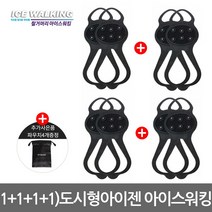 아이스워킹 아이젠