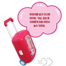 캐리어 공주 변신 휴대용 유아화장대 성탄 선물 아이 미용실놀이 여자 지능발달
