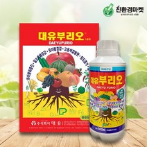 대유 부리오 500g / 500ml (제품선택) 고추 배추 마늘 양파 상추 웃자람 고운색깔 필수 원소 복합비료 비료 식물영양제 인산 가리 비료, 부리오500ml(액상), 1개