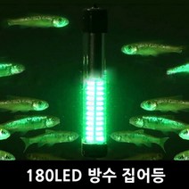 레저 용품 준비물 낚시 캠핑 소품 180 led 방수 집어등, 상세페이지 참조