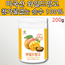 미국산 와일드망고 순수 100 % 종자 씨앗 추출 물 분말 가루 파우더 고함량 고농축 고용량 고순도 아프리카 망고 씨드 백 프로 퍼센트 타 마시는 먹는 아침 식사 대용 선식 대용식