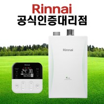 린나이보일러 RC610 모음 친환경 콘덴싱 가스보일러 설치비 포함 2023신제품, RC610-38KF(70평형 지원금선공제)