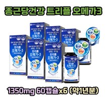 종근당건강 비타민 나이아신 셀렌 아연 엽산 철 트리플오메가3 (약1년분)