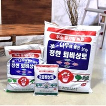 화분 분갈이용 흙에 섞어주는 비료 2.5L 아이비 벤자민 스푸키 퇴비 미생물