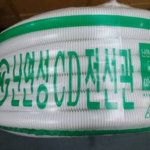 CD전선관 길이3m 난연성CD관16mm 난연성16mmCD관 현대합성수지 16mm전선관 16mmCD관난연성 현대AP CD전선관 (내경16mm외경21mm)