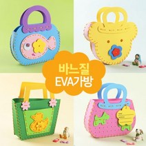 아트랄라 바느질놀이 EVA가방 (6종 택1) 만들기 안전바늘 끈끼우기 실끼우기 소근육발달, EVA 강아지가방