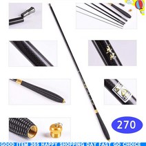 중층낚시대 9척-270 민장대 민물낚시대 붕어낚시대