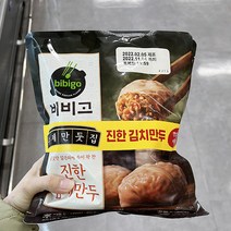 [홈플러스]씨제이_비비고수제김치만두_400Gx2, 아이스보냉백포장