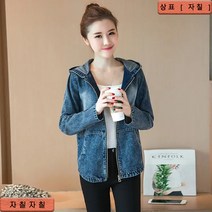 자칠 데님 코트 여 숏 봄가을 긴팔 캐주얼 후드 빅 사이즈 박시