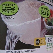 거름망바가지 쌀바가지 쌀세척기 곡물 국수 바가지 원형 채망 야채 과일 세척