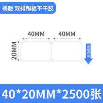 라벨프린터용지 거행 아트라벨 폭 32 도착함 100 스티커 바코드 라벨지 시트지 두루마리 표찰 TSC244 671382698, 더블 4020mm2000 장