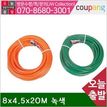 코리아뉴매틱 우레탄 연질 파워호스(카플러장착) 8x4.5x20M (1EA) (자바라호스/에어호스/호스/에어/유압/에어공구/공구/건강/생활 추천)